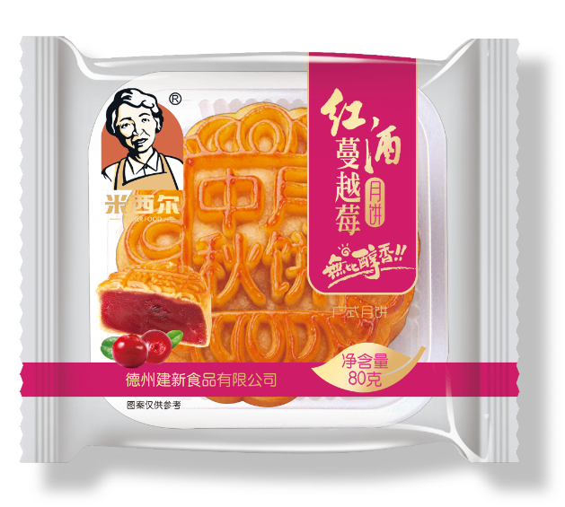 红酒蔓越莓月饼