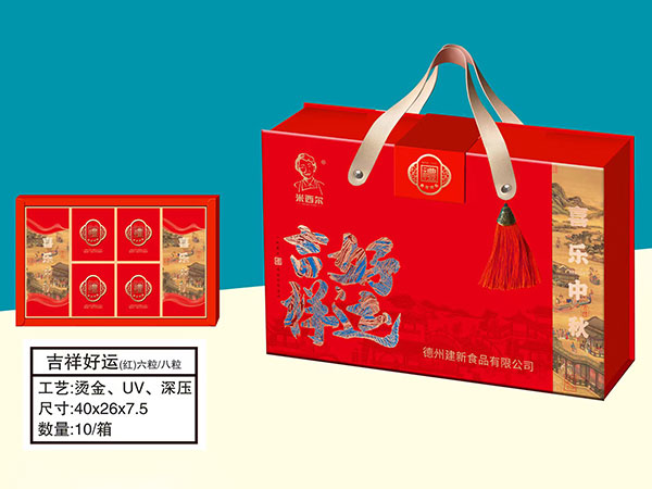 吉祥好运礼盒