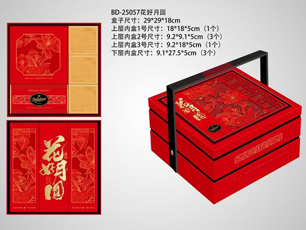 花好月圆礼盒