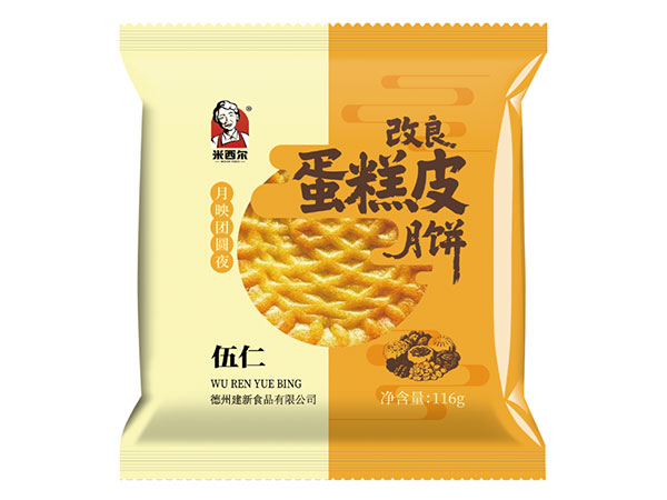 伍仁蛋糕皮月饼